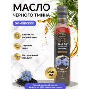 Масло черного тмина «Сеадан», 250ml 
