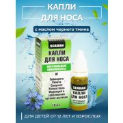 Капли для носа «Сеадан» 10мл
